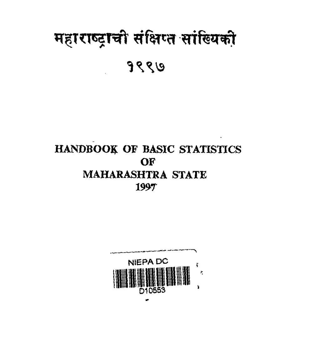 Handbooii: of BASIC STATISIICS of MAHARASHTRA STATE M R