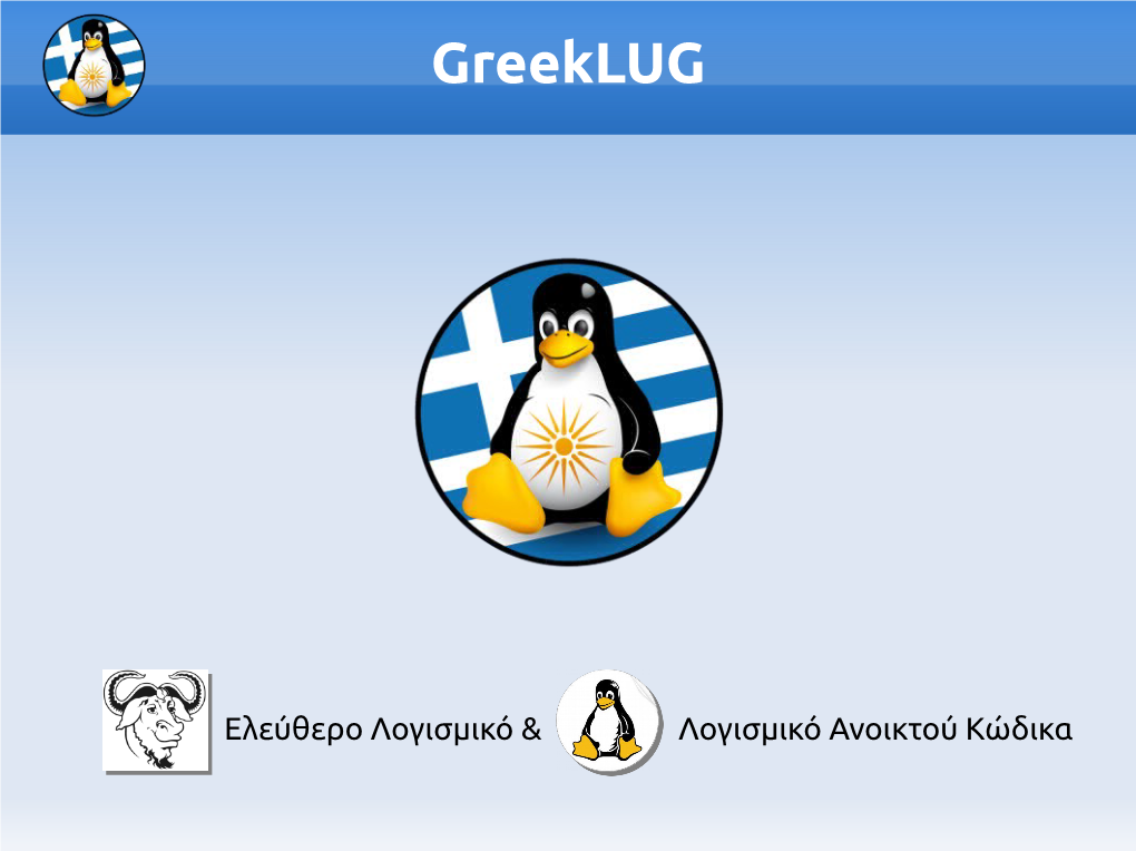 Inkscape, ●Εφαρμογή Αναπαραγωγής Πολυμέσων VLC, ●Εφαρμογή Αναπαραγωγής Ήχων AUDACIOUS, ●Εφαρμογή Δημιουργίας Βίντεο Openshot, ●Libreoffice Draw ●KODI(Xbmc)