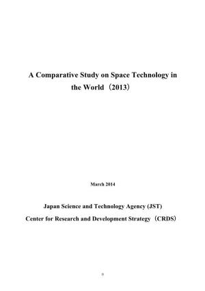 A Comparative Study on Space Technology in the World（2013）