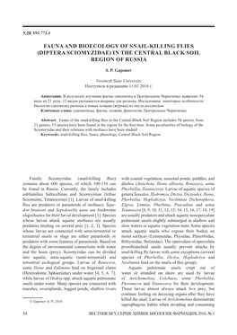 Fauna and Bioecology of Snail-Killing Flies (Diptera Sciomyzidae) in the Central Black Soil Region of Russia