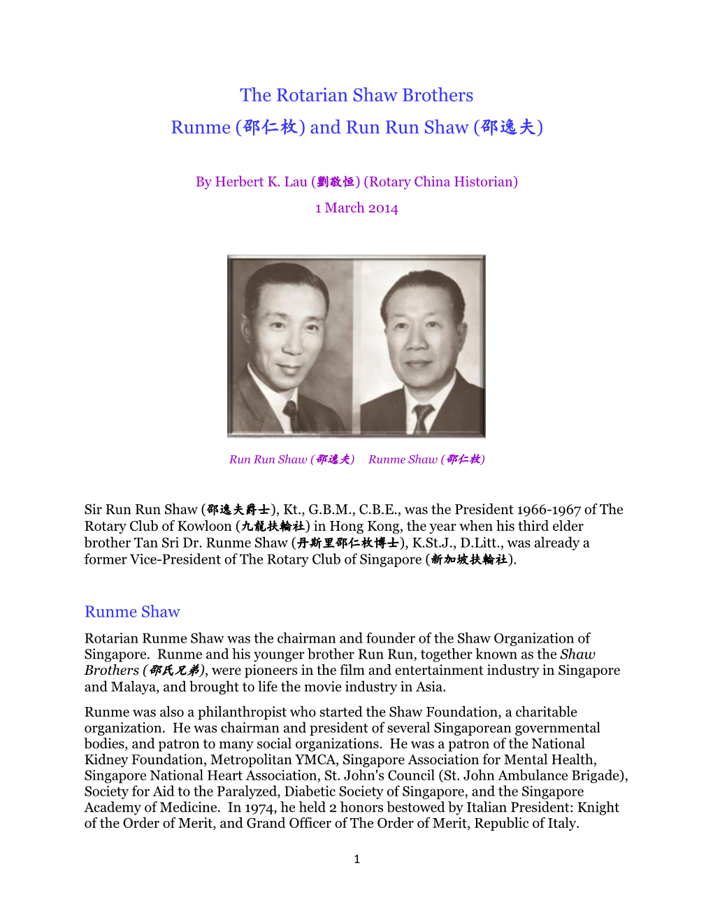 The Rotarian Shaw Brothers Runme (邵仁枚) and Run Run Shaw (邵逸夫)