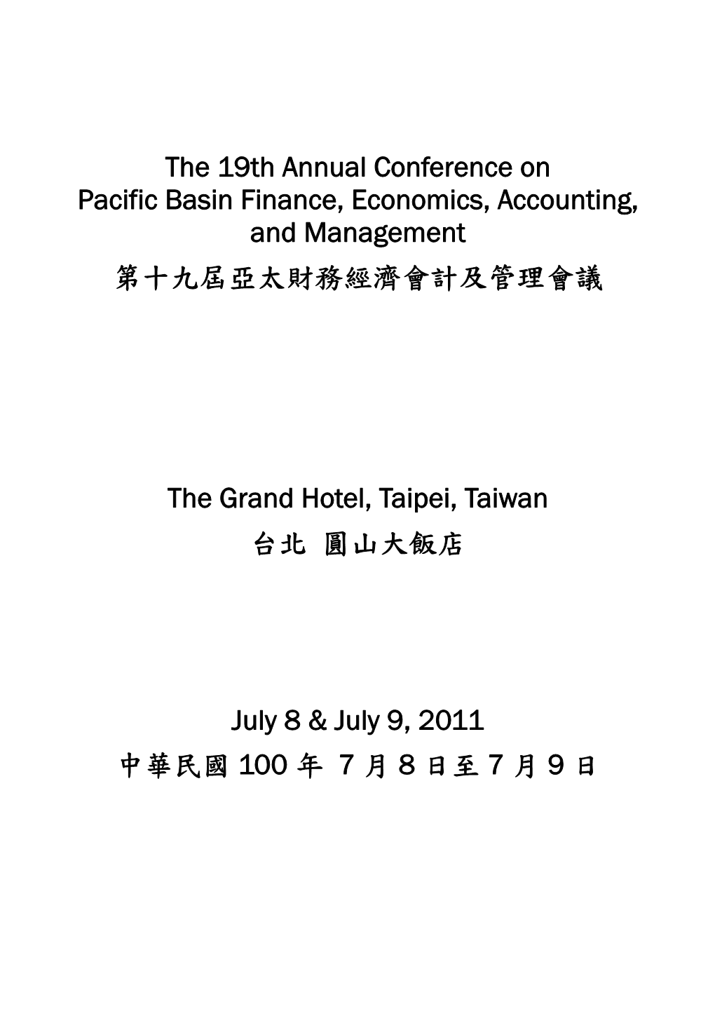 The 19Th Annual Conference on Pacific Basin Finance, Economics, Accounting, and Management 第十九屆亞太財務經濟會計及管理會議