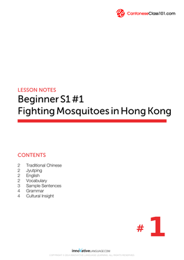 Beginners1#1 Fightingmosquitoesinhongkong