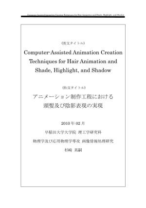 Computer-Assisted Animation Creation Techniques for Hair Animation and Shade, Highlight, and Shadow