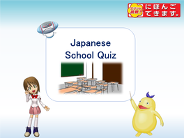 Japanese School Quiz How Many Years Is Japanese Compulsory Education?