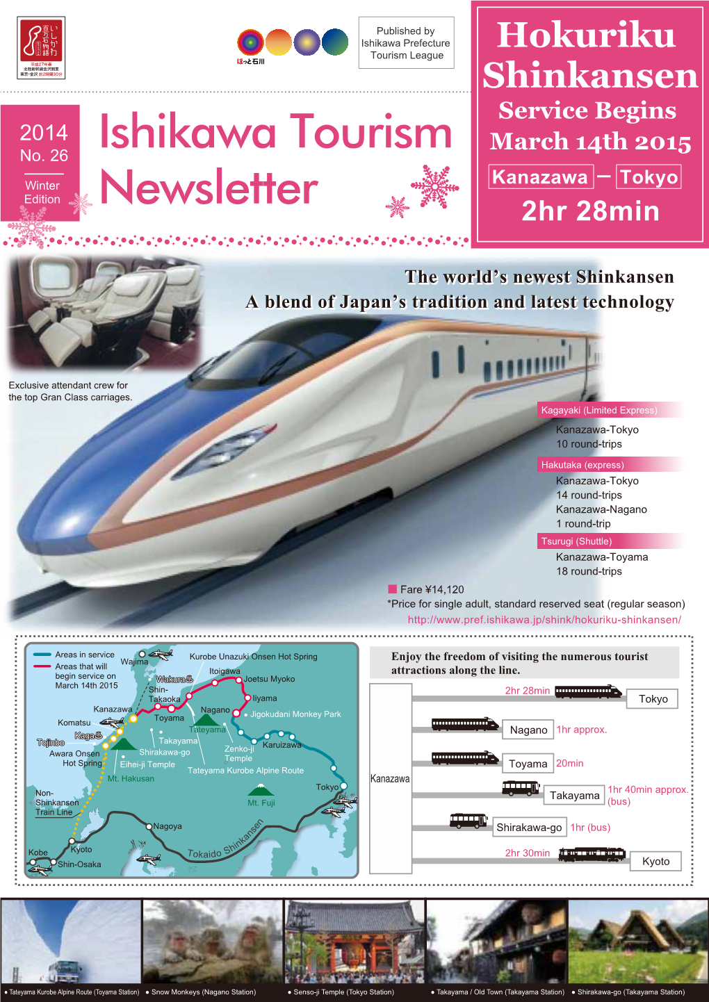 Ishikawa Tourism Newsletter