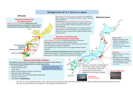 Realignment of U.S. Forces in Japan (PDF)