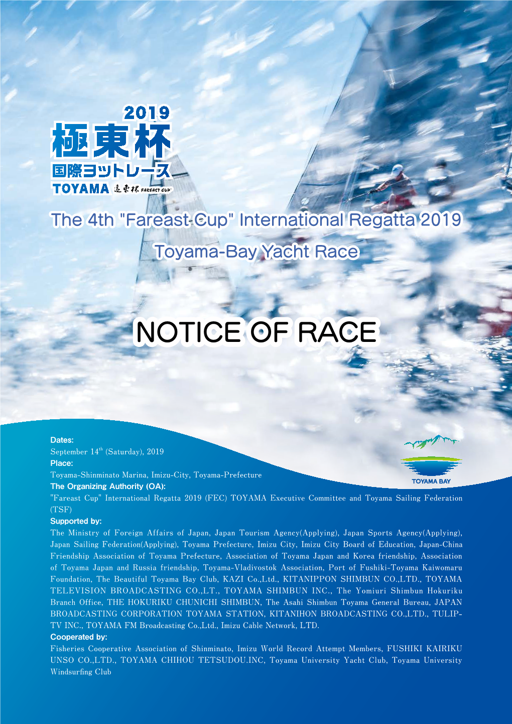 Notice of Race in Toyama Bay Race（English）