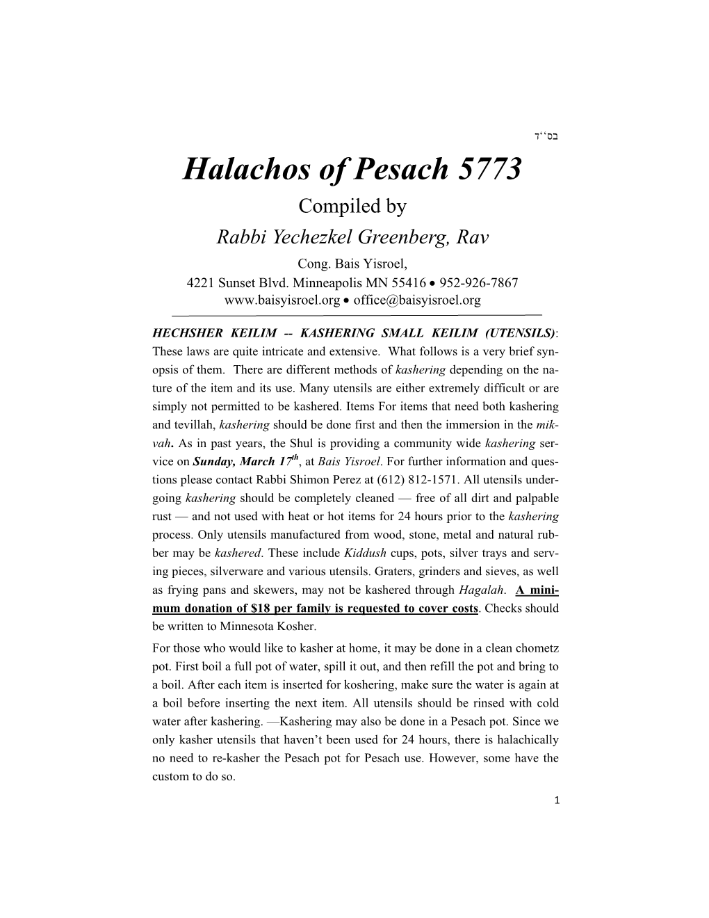 Pesach Halachos for Web Page5773