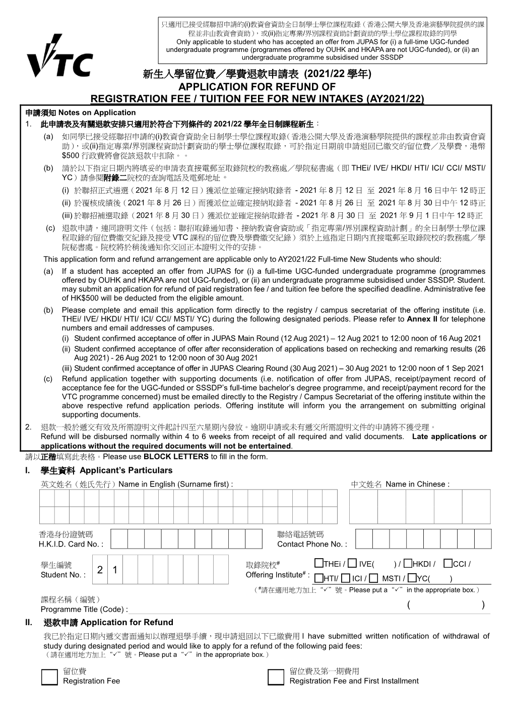APPLICATION for REFUND of REGISTRATION FEE / TUITION FEE for NEW INTAKES (AY2021/22) 申請須知 Notes on Application 1