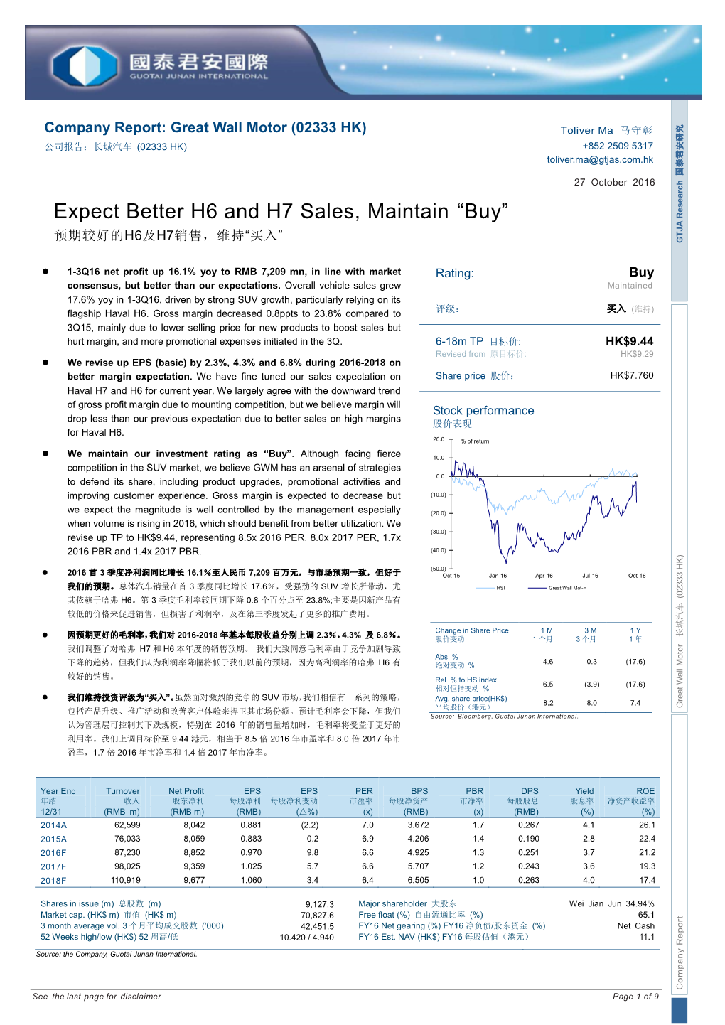 Expect Better H6 and H7 Sales, Maintain “Buy”