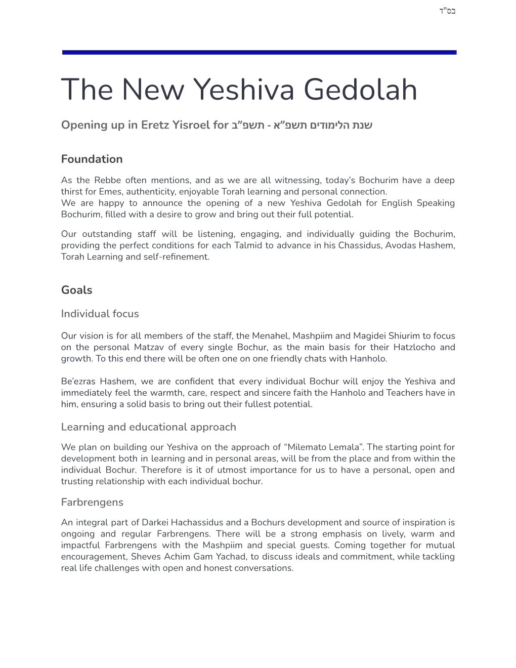 The New Yeshiva Gedolah שנת הלימודים תשפ”א - תשפ” ב Opening up in Eretz Yisroel For