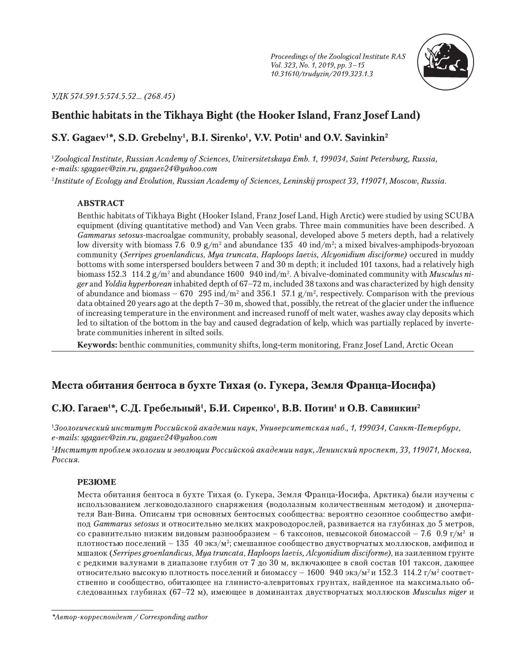 Benthic Habitats in the Tikhaya Bight (The Hooker Island, Franz Josef Land)