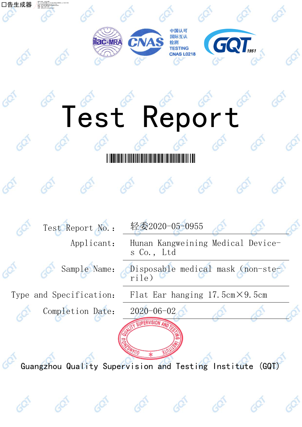 Test Report Guangzhou Quality Supervision and Testing Institute