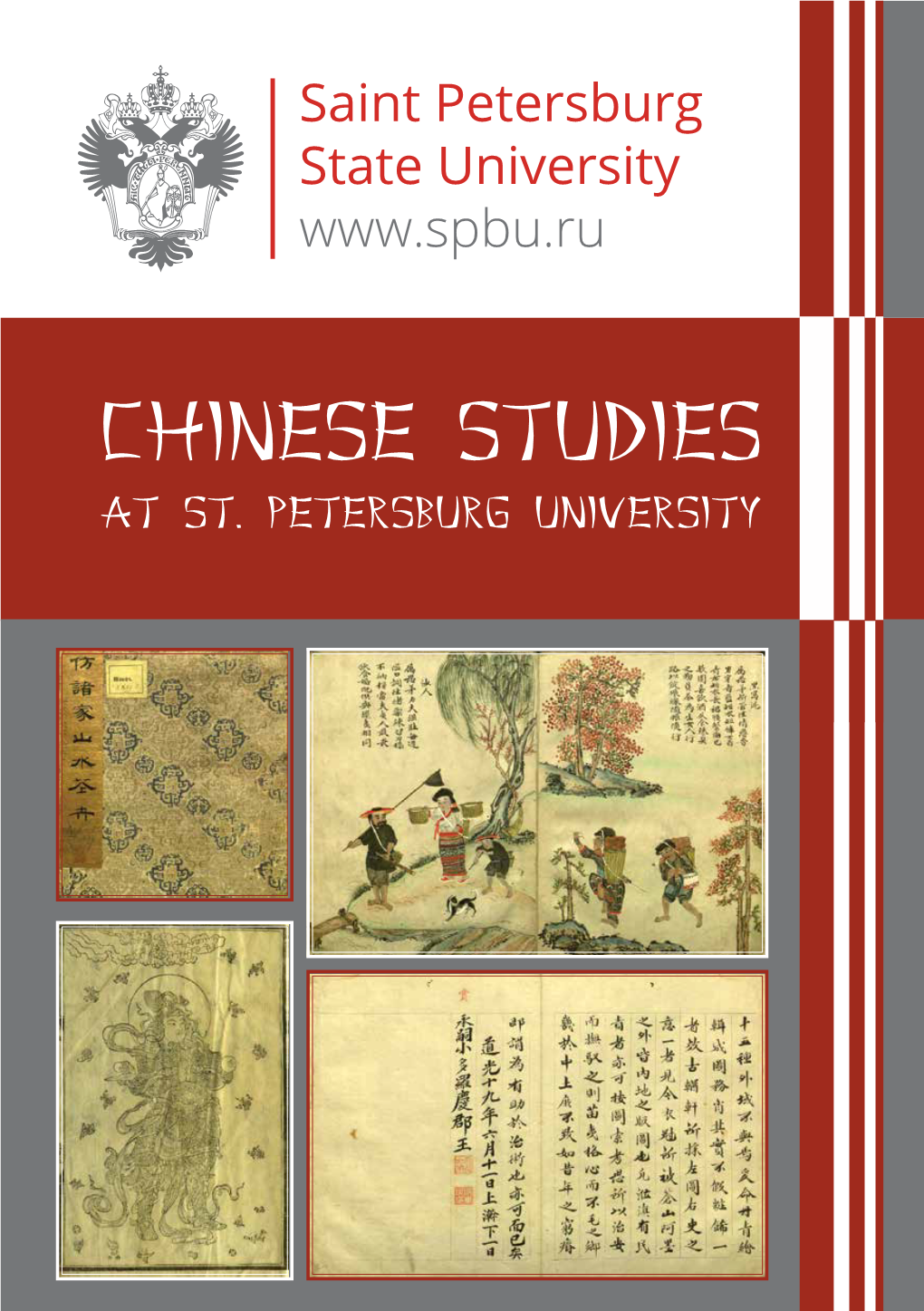 CHINESE STUDIES at St