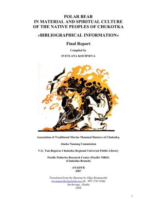 POLAR BEAR in MATERIAL and SPIRITUAL CULTURE of the NATIVE PEOPLES of CHUKOTKA «BIBLIOGRAPHICAL INFORMATION» Final Report