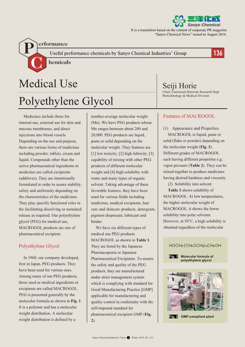 Medical Use Polyethylene Glycol