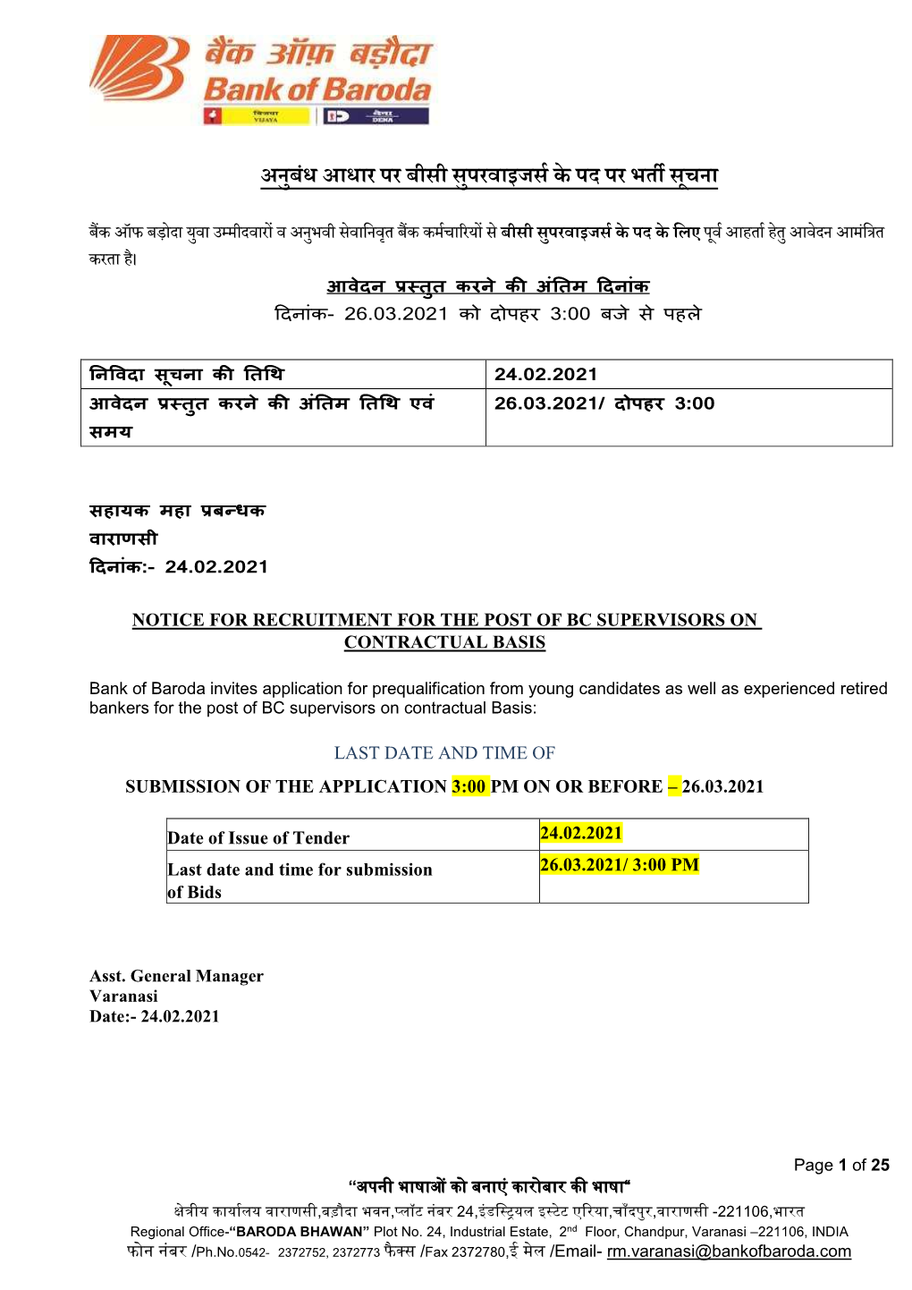 Supervisors on Contractual Basis