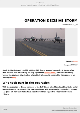 Operation Decisive Storm