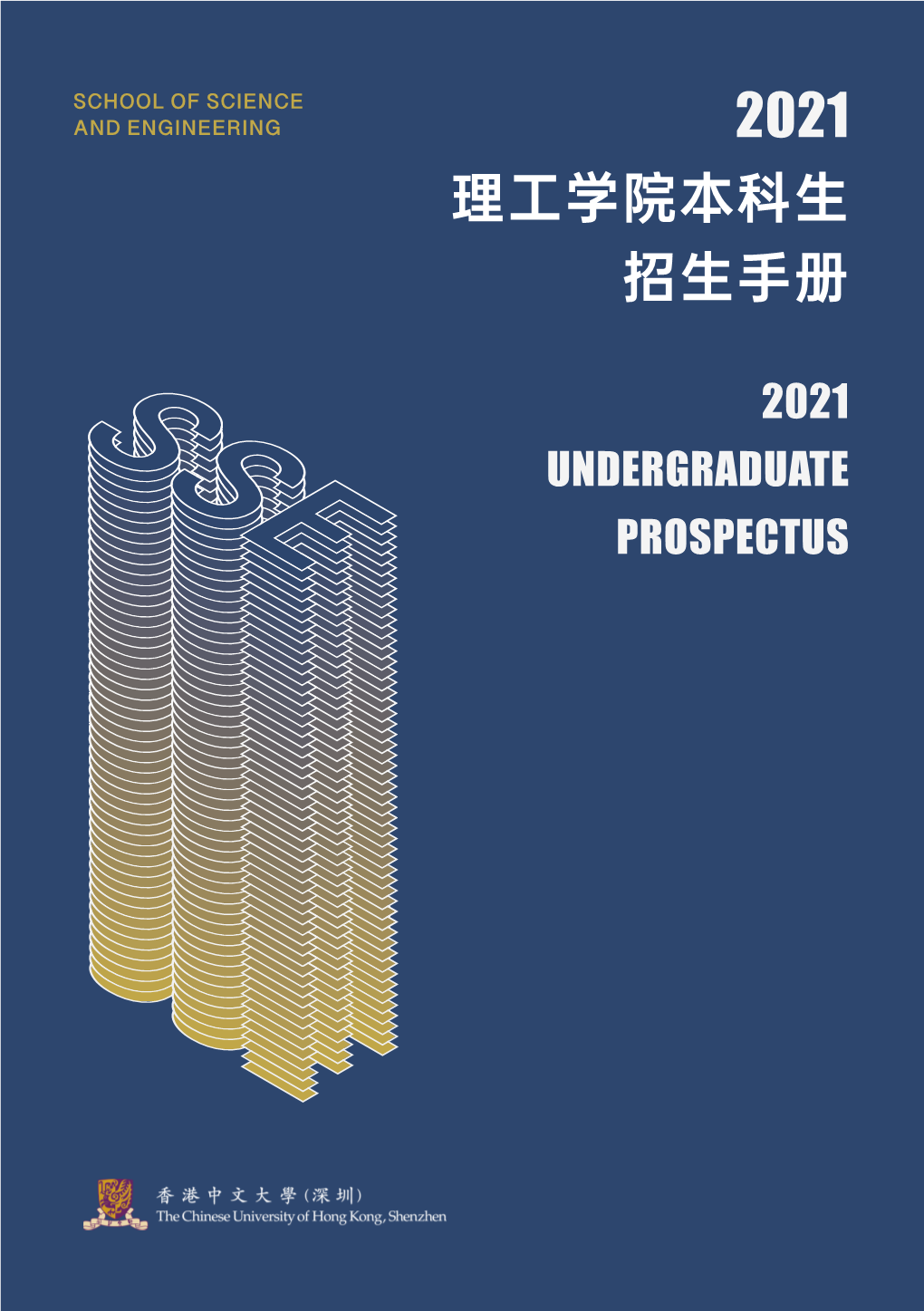 2021 Undergraduate Prospectus