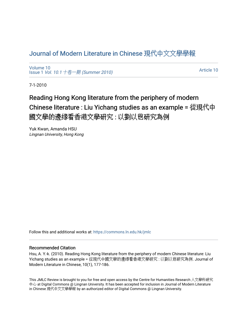 Reading Hong Kong Literature from the Periphery of Modern Chinese Literature : Liu Yichang Studies As an Example = 從現代中 國文學的邊缘看香港文學研究 : 以劉以鬯研究為例