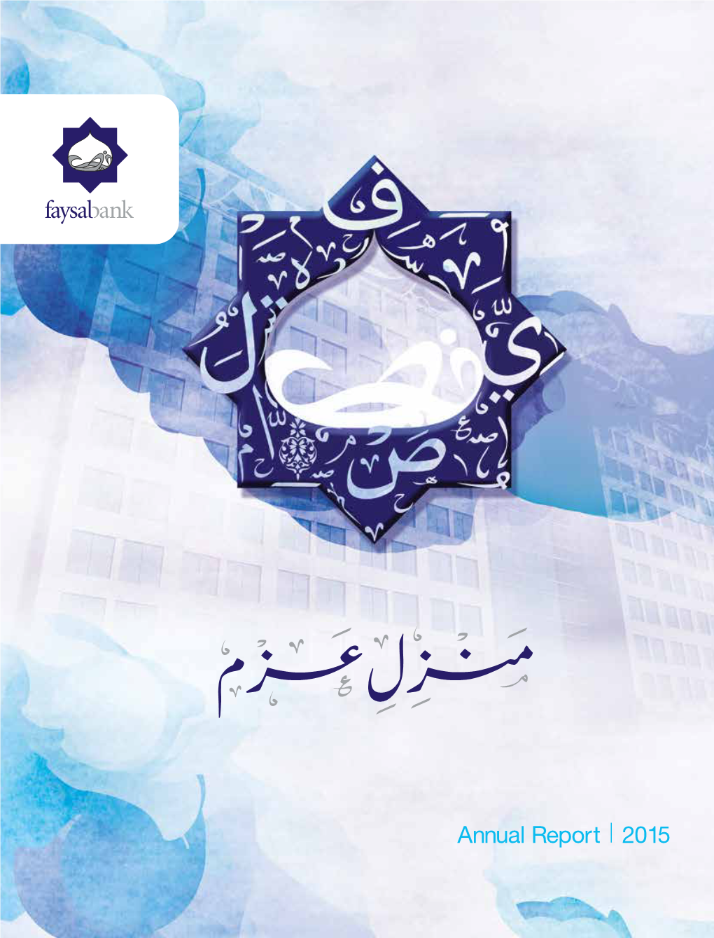 Cover Faysalbank-2015 Copy