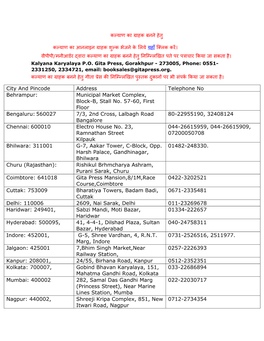 City and Pincode Address Telephone No Behrampur: Municipal Market Complex, Block-B, Stall No