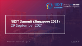 NEXT Summit (Singapore 2021） 29 September 2021