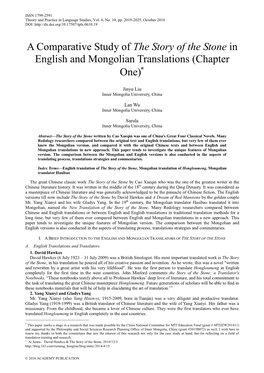 A Comparative Study of the Story of the Stone in English and Mongolian Translations (Chapter One)