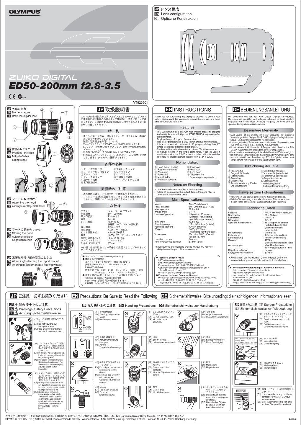 ED50-200Mm F2.8-3.5インストD4060 オモテ�