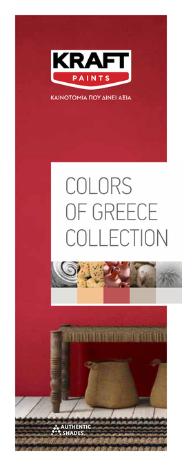 COLORS of GREECE COLLECTION Πηλός CG 655 Pilos