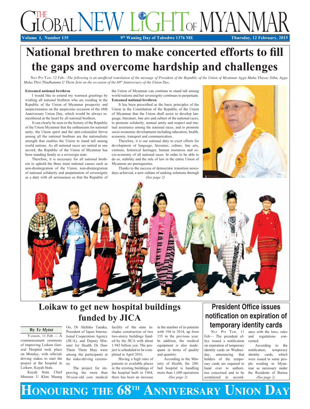 National Brethren to Make Concerted Efforts to Fill the Gaps and Overcome Hardship and Challenges