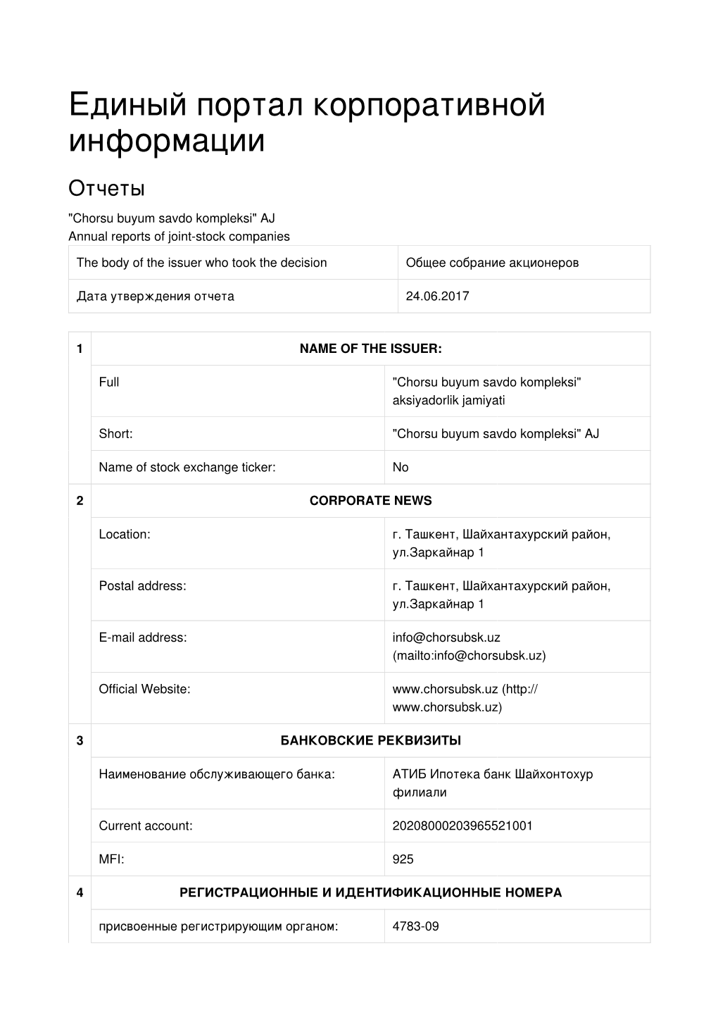 Eдиный Портал Корпоративной Информации Отчеты "Chorsu Buyum Savdo Kompleksi" AJ Annual Reports of Joint-Stock Companies