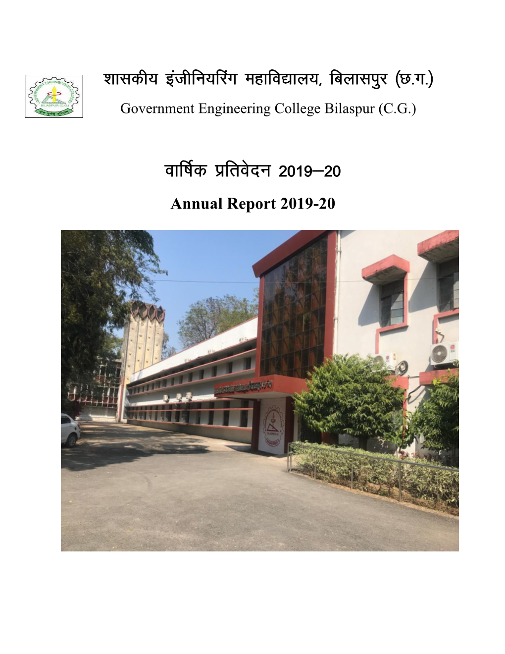 Annual Report 2019-20