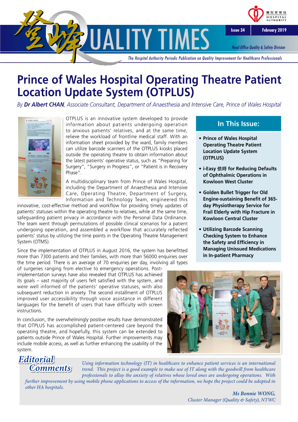 Prince of Wales Hospital Operating Theatre Patient Location Update