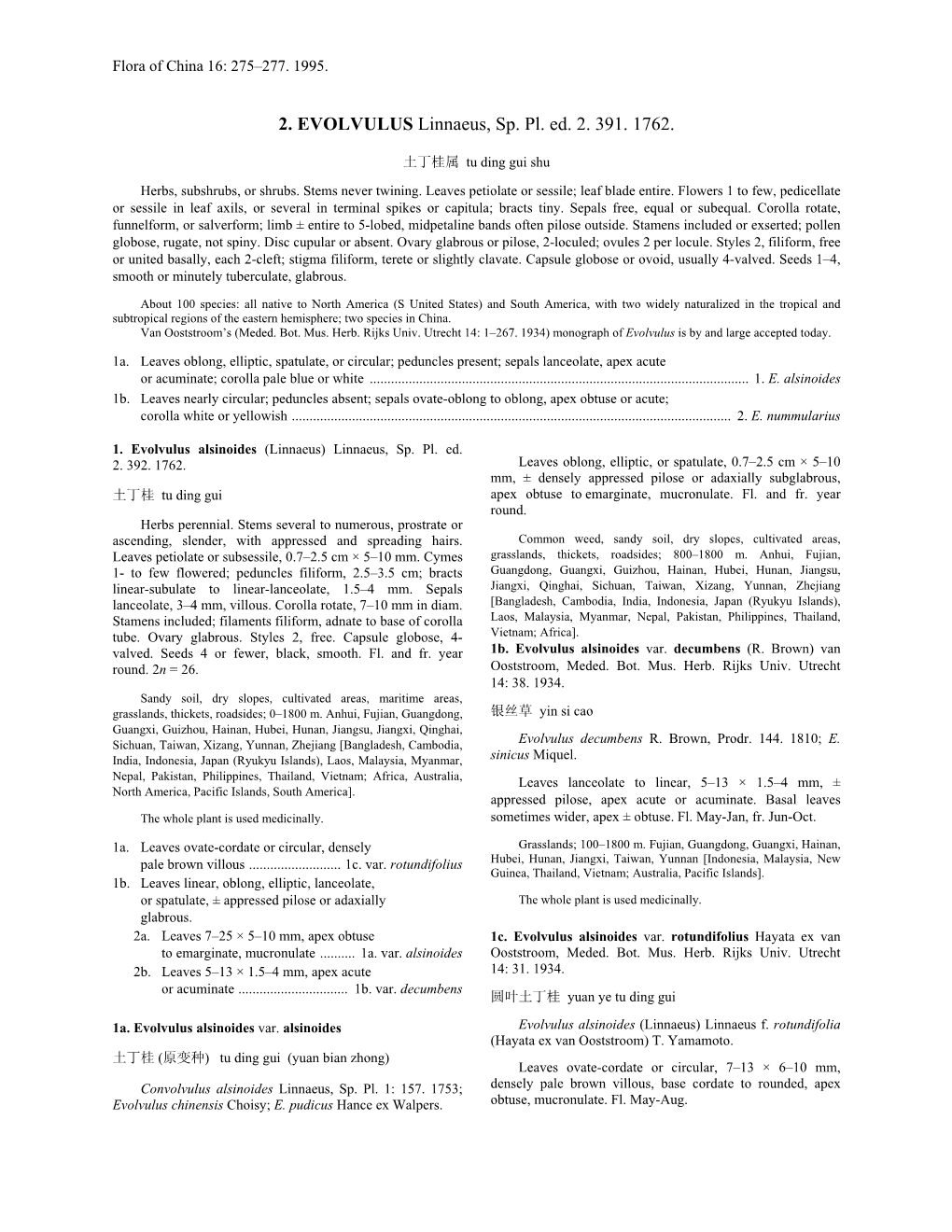 2. EVOLVULUS Linnaeus, Sp. Pl. Ed. 2. 391. 1762