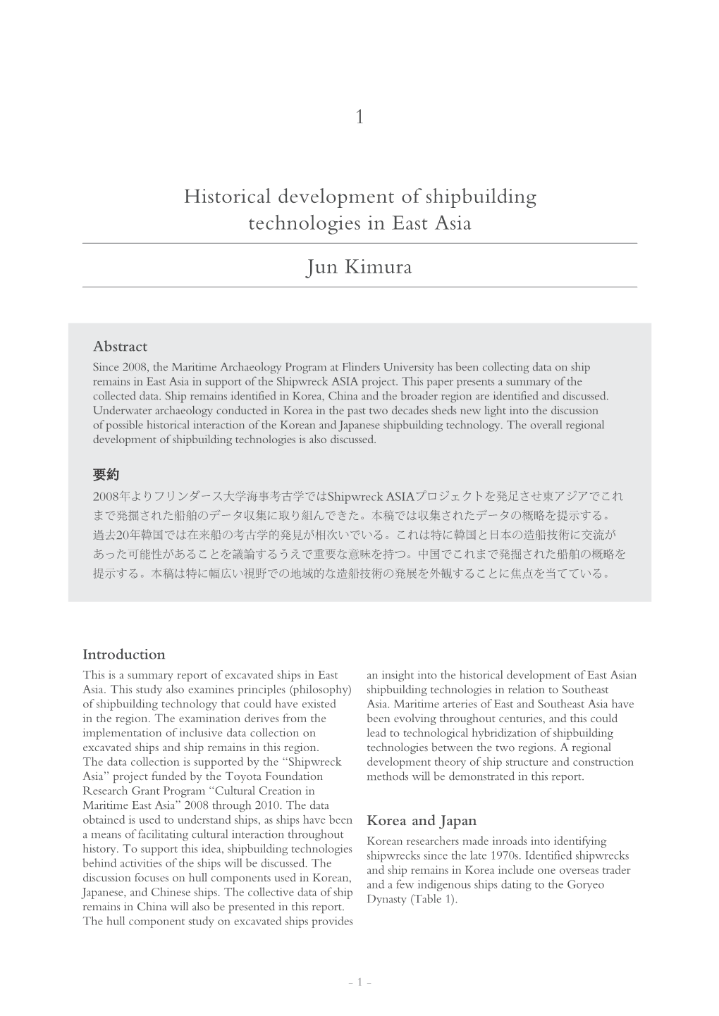 1. Historical Development of Shipbuilding Technologies in East Asia