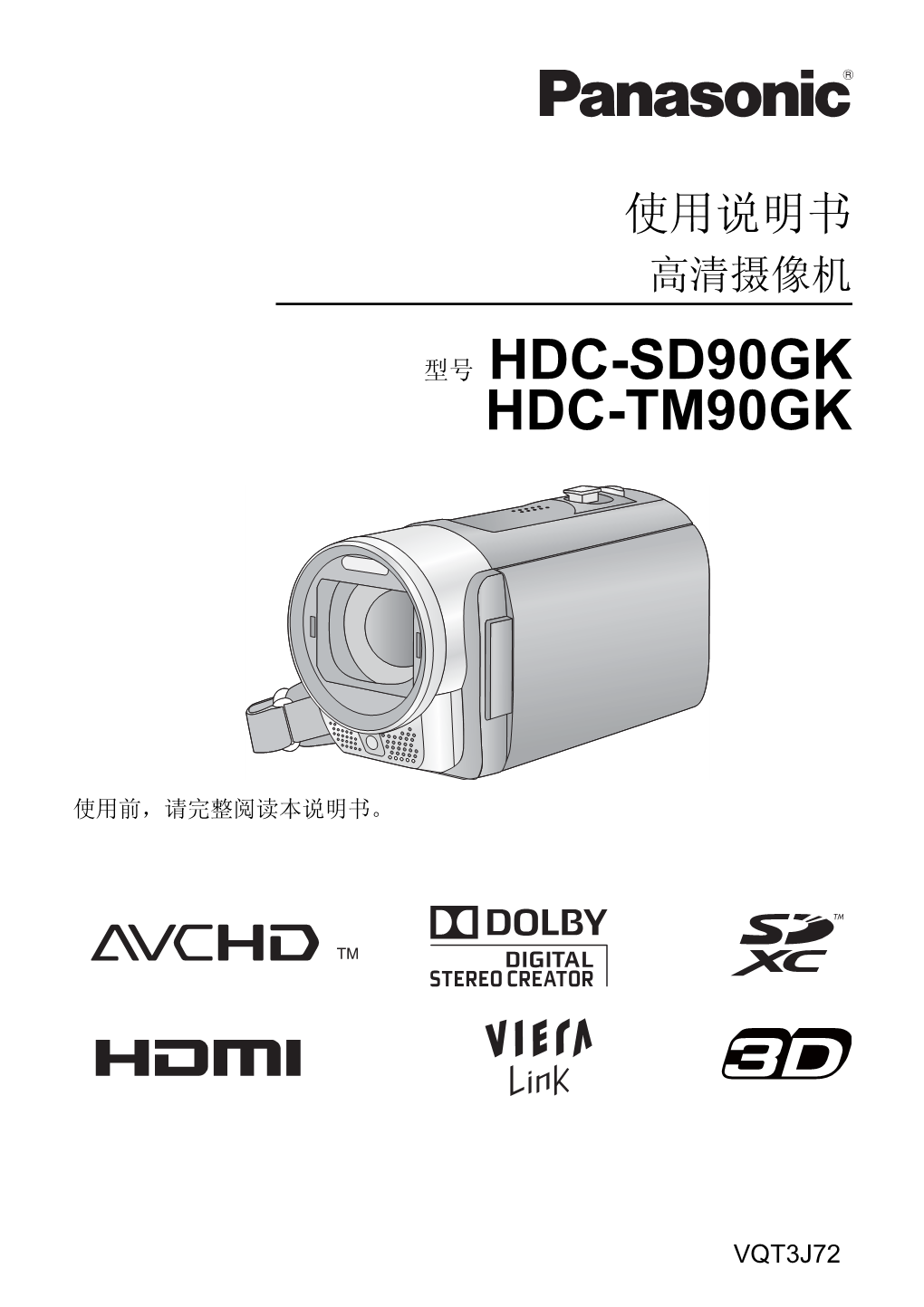 Hdc-Sd90gk Hdc-Tm90gk