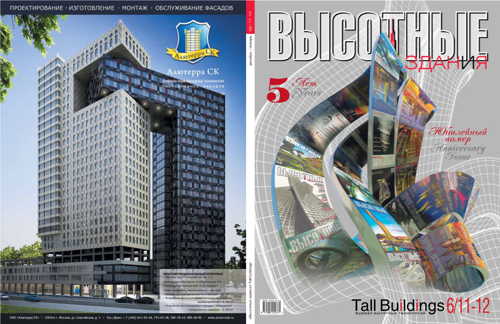 Tall Buildings6/11-12