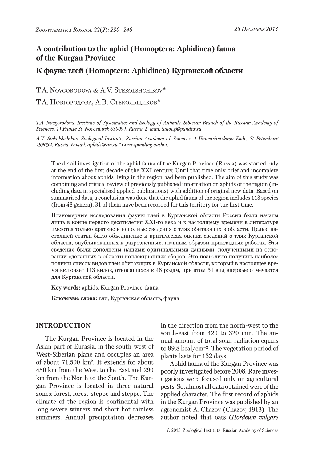 A Contribution to the Aphid (Homoptera: Aphidinea) Fauna of the Kurgan Province К Фауне Тлей (Homoptera: Aphidinea) Курганской Области