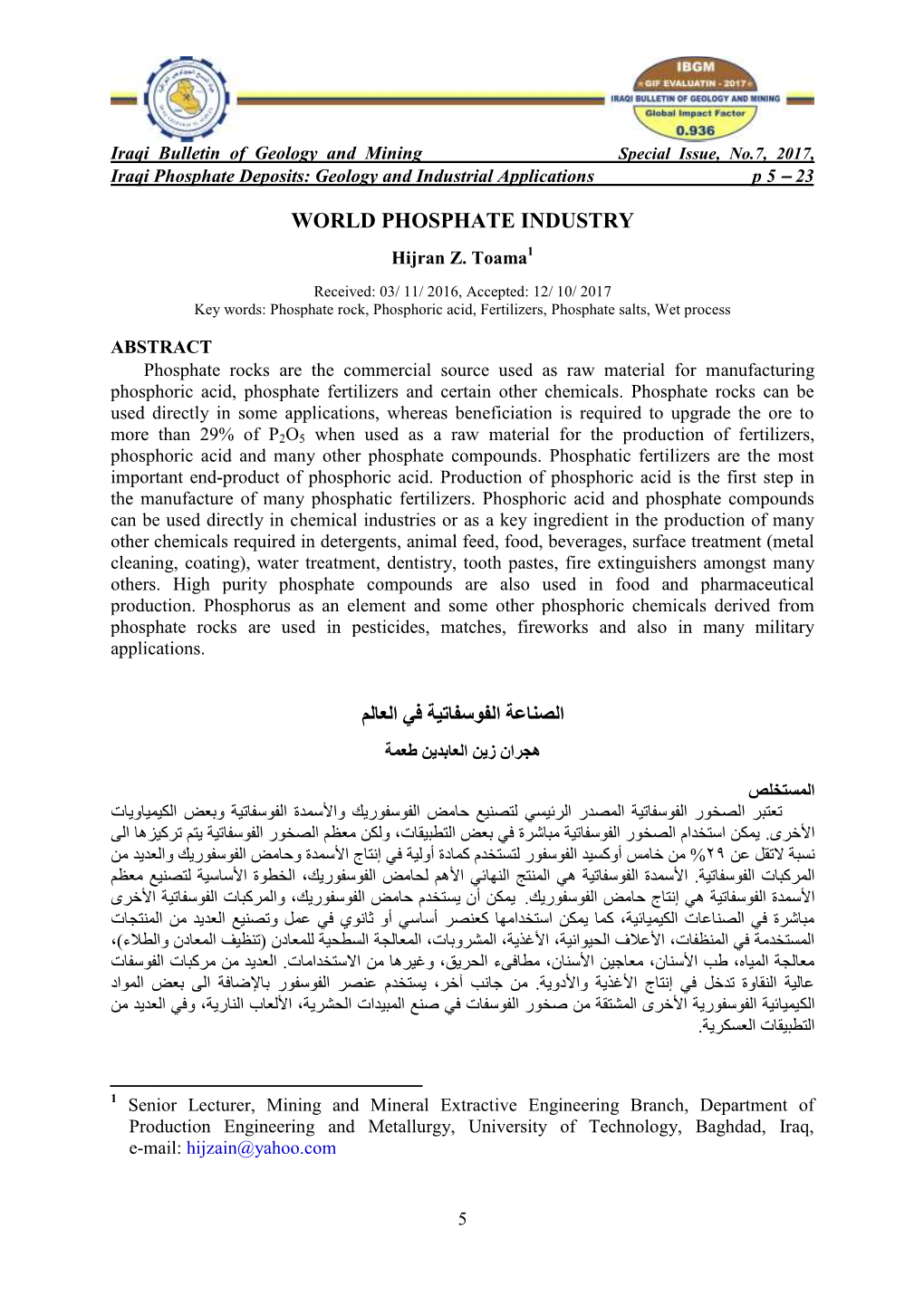 Hydrochemical Assessment of Water Resources in Al-Teeb Area, Ne Maissan Governorate, South Iraq