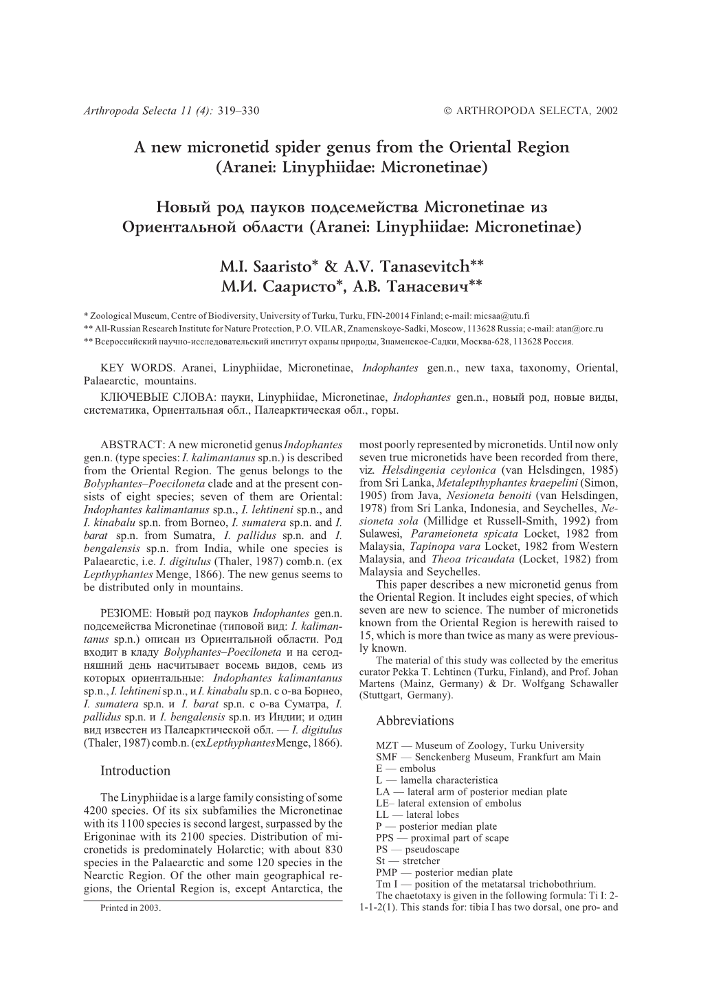 A New Micronetid Spider Genus from the Oriental Region (Aranei: Linyphiidae: Micronetinae) Новый Род Пауков