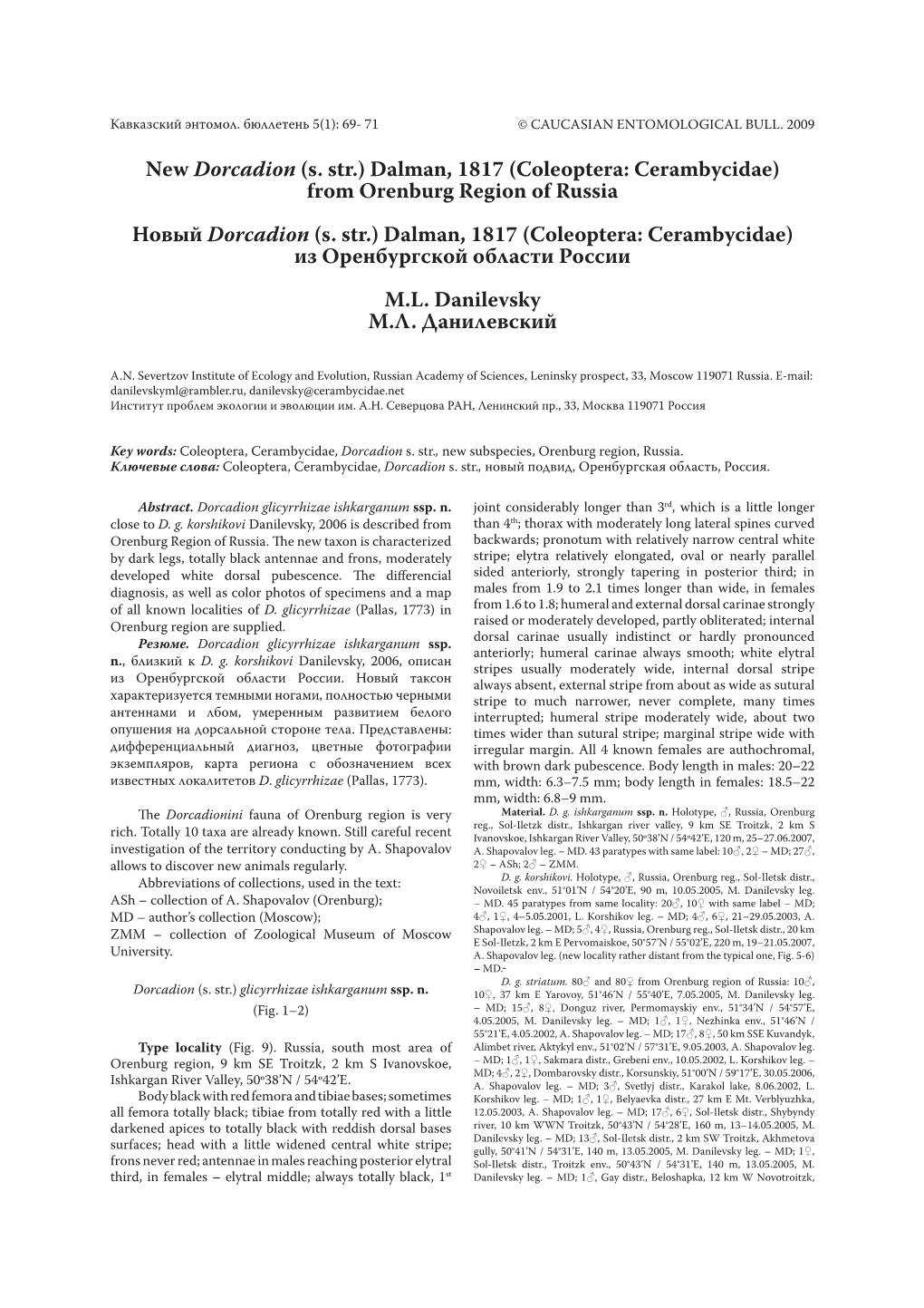 Dalman, 1817 (Coleoptera: Cerambycidae) from Orenburg Region of Russia Новый Dorcadion (S