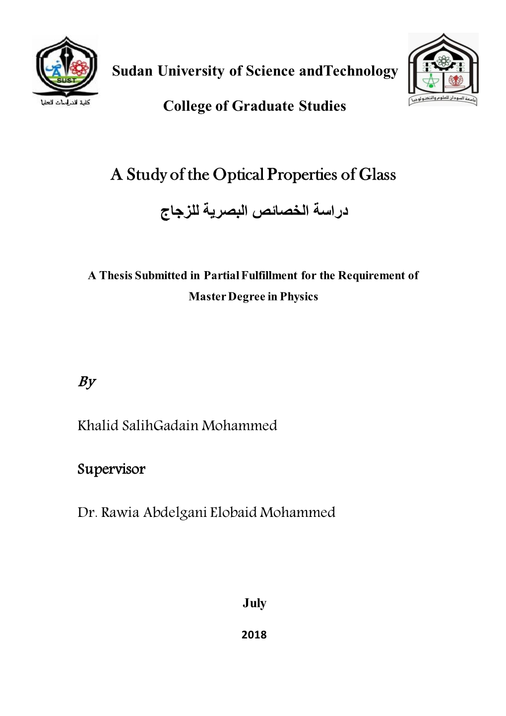 A Study of the Optical Properties of Glass دراسة