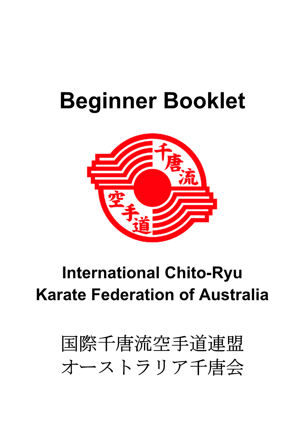 Beginner Booklet