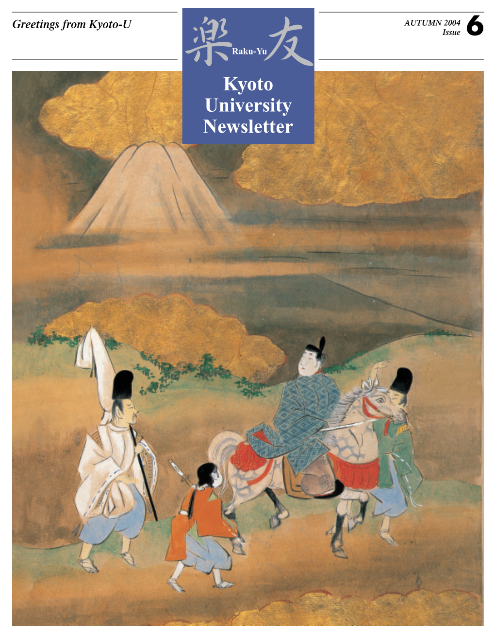 Kyoto University Newsletter