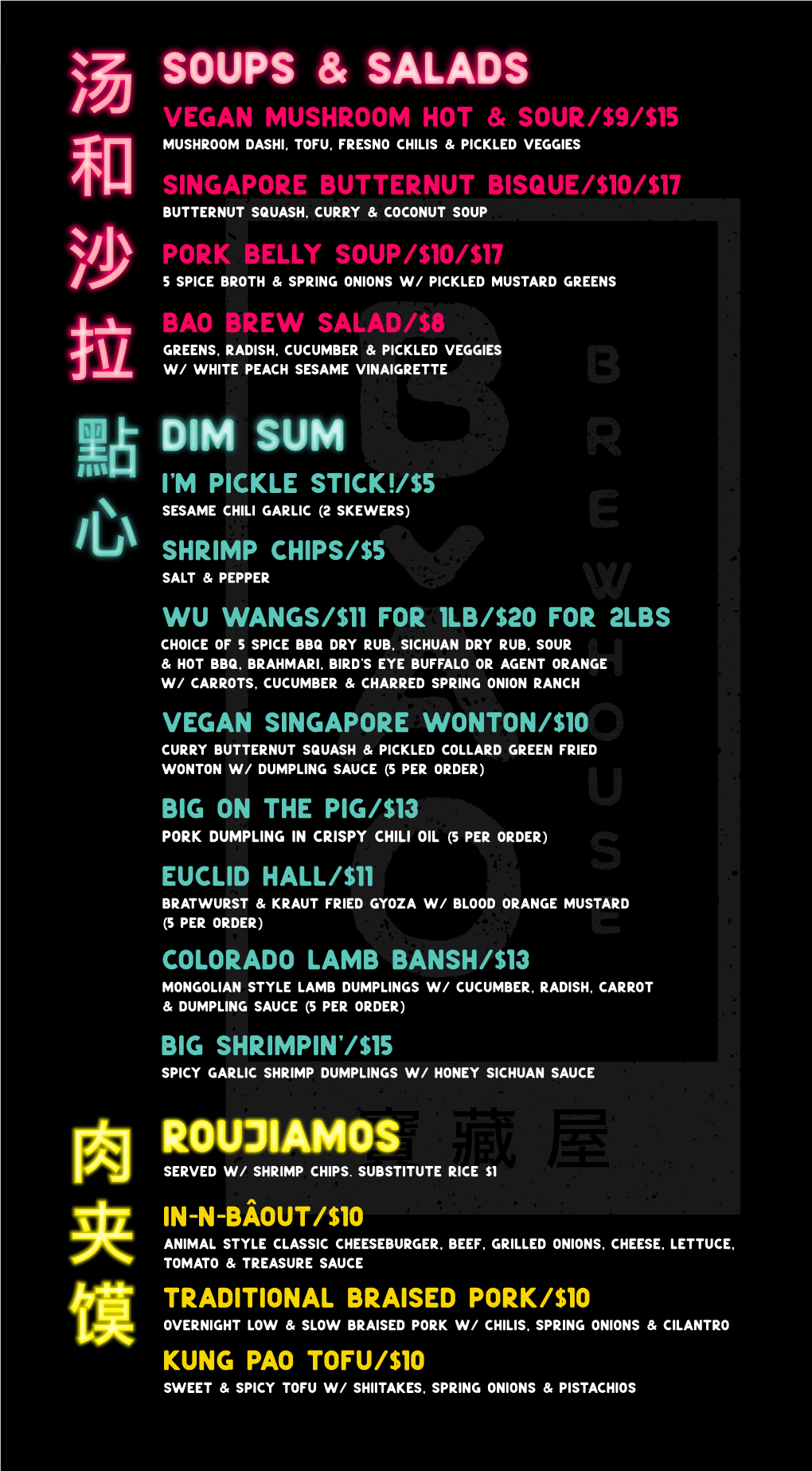 Bao Menu Jan 12 2021