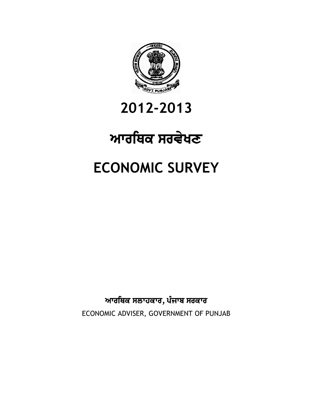 2012-2013 Nkofee ;Ot/Yd ECONOMIC SURVEY