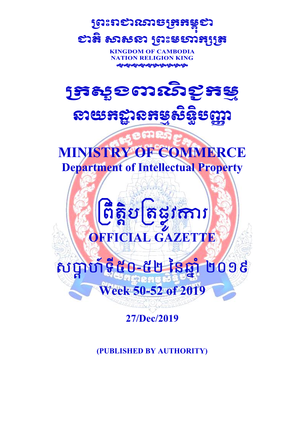 Khan Daun Penh,, Phnom Penh Cambodia 8- 74216 9- 09/12/2019 10