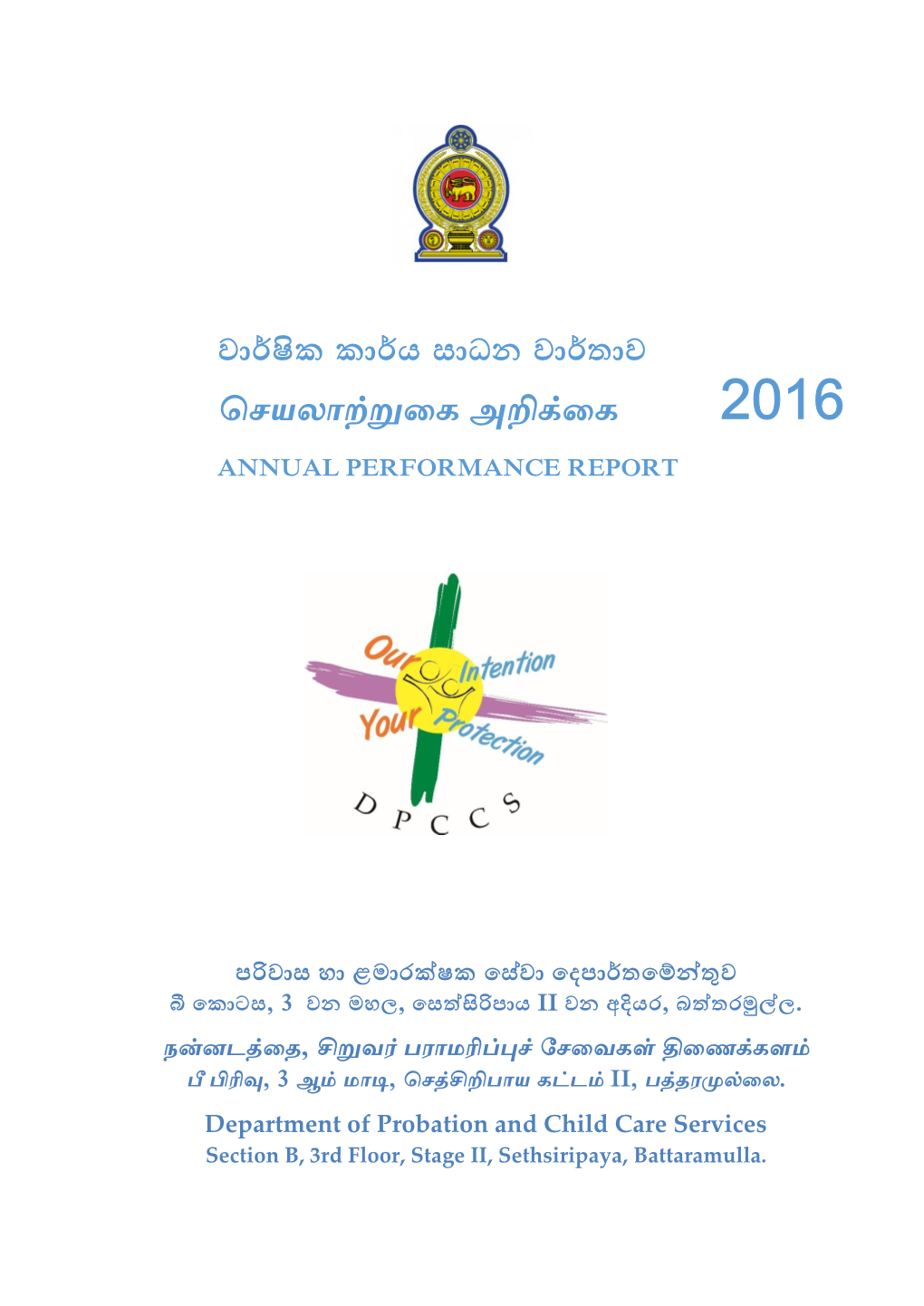 Annual Performance Report